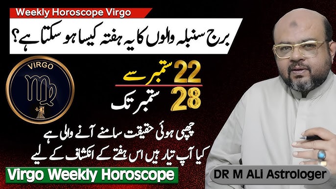 virgo weekly horoscope in urdu how to read it? 3 easy steps for better luck!
