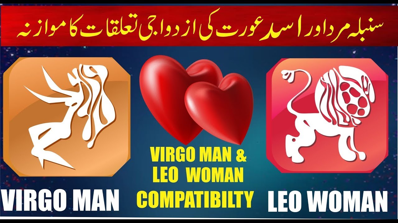 Virgo Man Leo Woman Marriage Compatibility in Urdu Explained Simple Guide