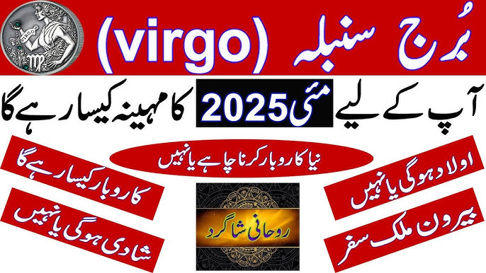 Virgo monthly horoscope in urdu how to use? Top 5 easy tips for better life!