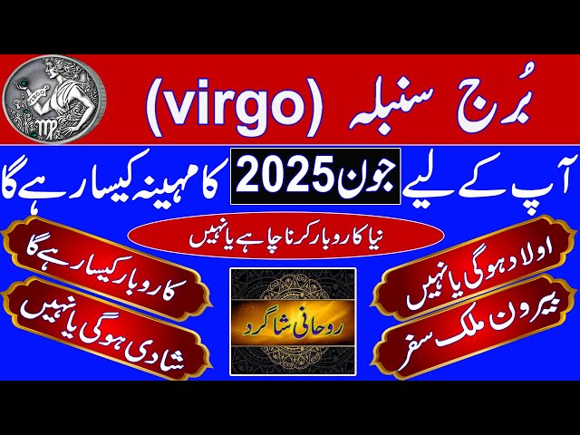 Virgo monthly in urdu free career and love forecast revealed today