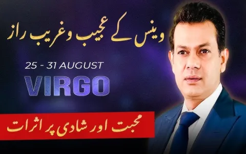 How to read Virgo monthly horoscope in Urdu for best life results now