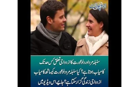 How Compatible Libra Man and Virgo Woman Marriage in Urdu? Know Key Facts