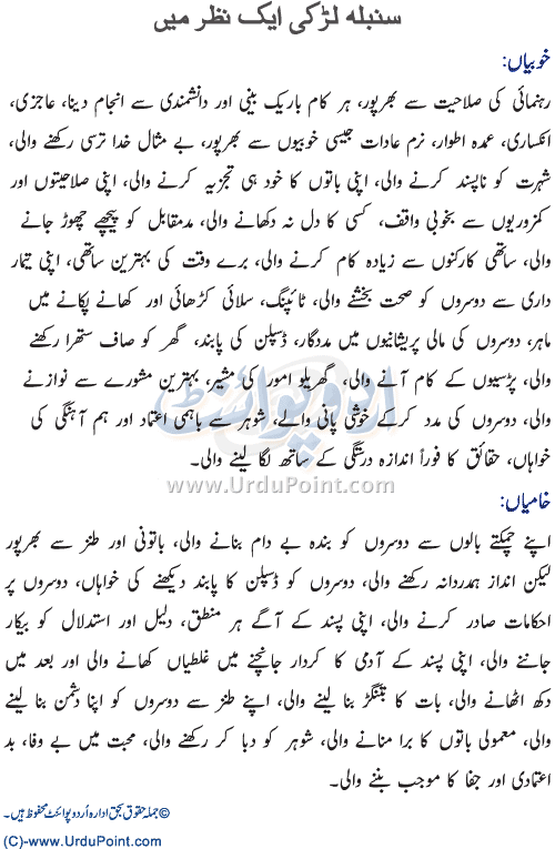 Virgo personality in Urdu guide for beginners (free resources).