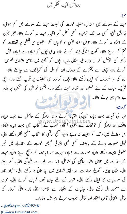 Today Virgo Love Horoscope in Urdu Key Insights For Stronger Love