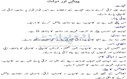 Horoscope in Urdu Weekly Virgo Predictions (Top 3 Things Virgo Can Expect)