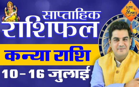 Virgo weekly hindi： How to handle stress this week？
