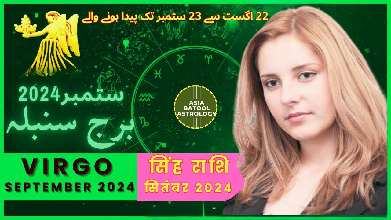 Where to find Virgo horoscope monthly in Urdu？ Top websites revealed!