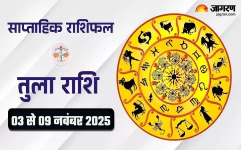 Looking for www zodiac sign virgo weekly in hindi？ Find your Saptahik Rashifal prediction now!