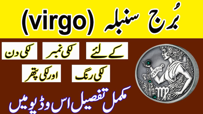 How to understand daily star Virgo in Urdu? Follow these tips!