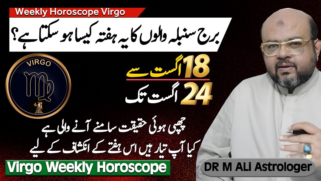 Whats in Virgo weekly horoscope in Urdu 2018？ Check these details!
