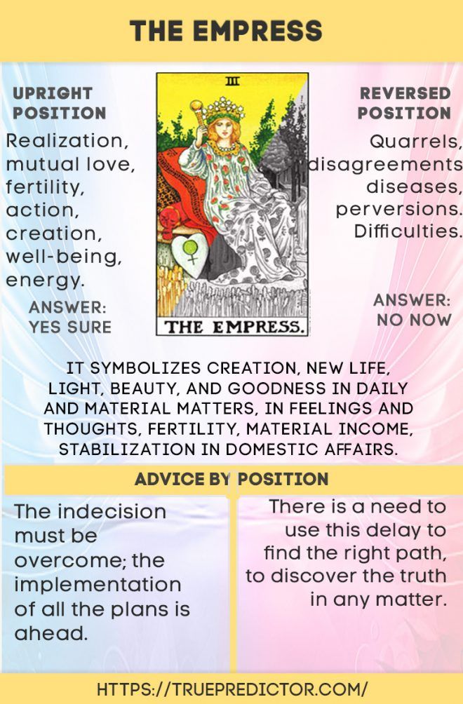 What does the empress tarot card mean for your career path？
