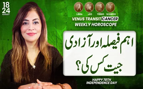 Virgo weekly horoscope 2015 in urdu - What to expect this week？