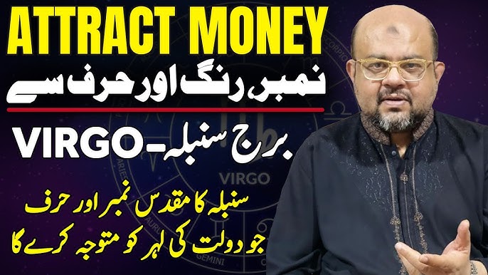 Virgo 2018 money in urdu - How to manage it effectively？
