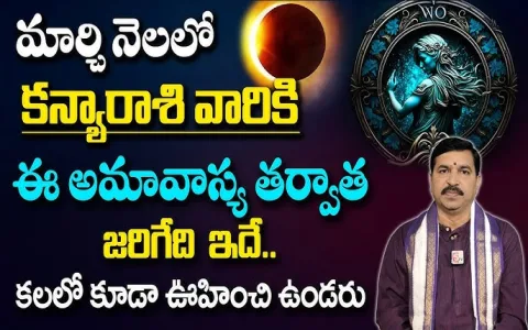 How to read Virgo weekly horoscope in Telugu？ Here are the tips!