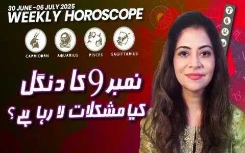How accurate is the daily horoscope for Virgo 2015 in Urdu？ Lets check!