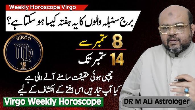 Virgo Weekly Horoscope in Urdu 2020： Is It Worth Trusting？ Discuss Now!