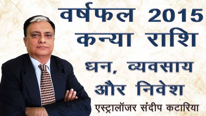 Virgo 2015 career horoscope in hindi - How to make it work for you？