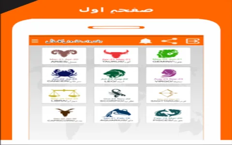 virgo star in urdu 2018 weekly