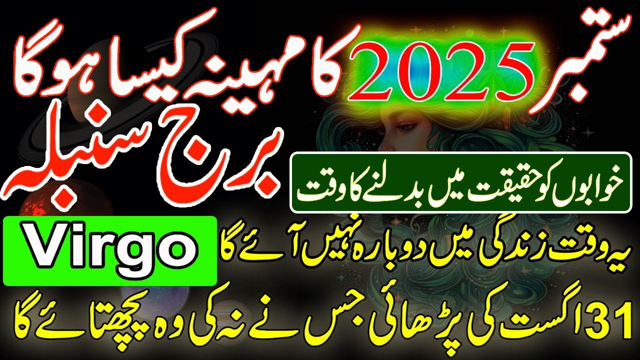 Where to get reliable info on Virgo in Urdu monthly 2016？ Check here!
