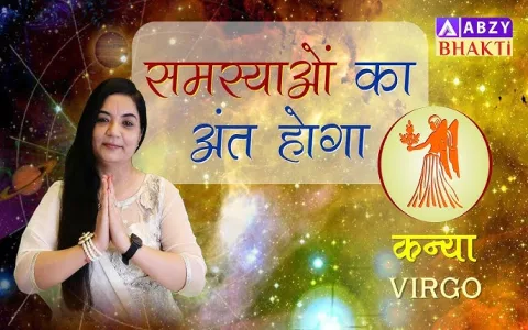 How Reliable is your weekly virgo horoscope in hindi？ Know Your Future Today!