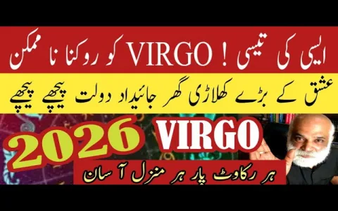 Urdu Virgo Love： Monthly Forecast.