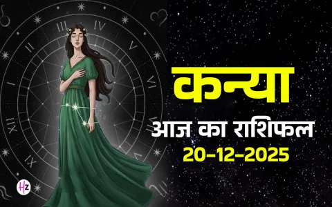 Daily Love for Virgo in Hindi.
