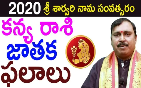 What is Your Virgo Monthly Horoscope in Telugu？ Get Your Detailed Predictions Now!