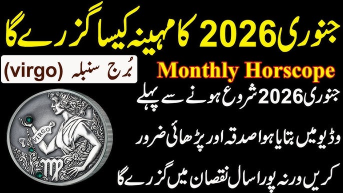 Urdu Virgo Love： Monthly Forecast.