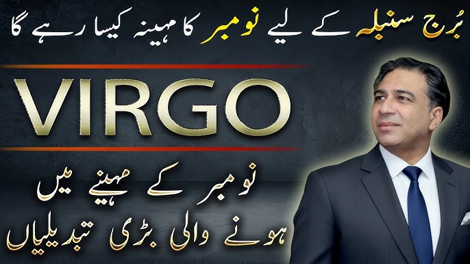 What is the financial outlook for virgo star in urdu monthly this month?